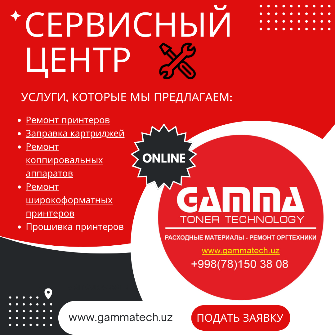 Приложение GAMMA TT
